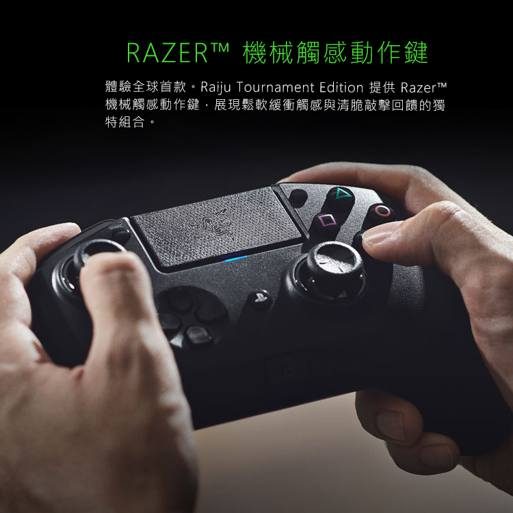雷蛇Razer Raiju TE Quartz 颶獸競技粉晶版PS4無線把手| 奕昇電腦周邊設備| NUC迷你電腦、電腦配件、主機板